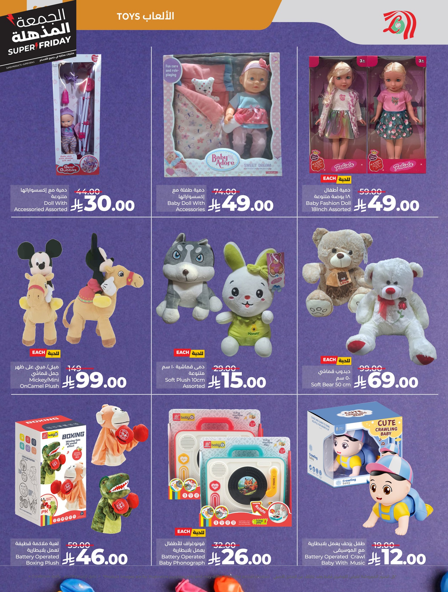 lulu offers from 18nov to 4nov 2025 عروض لولو من 18 نوفمبر حتى 4 نوفمبر 2025 صفحة رقم 62